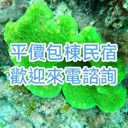 Xiaoliuqiu Guest House Екстериор снимка