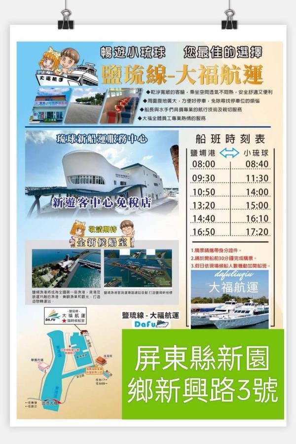 Xiaoliuqiu Guest House Екстериор снимка